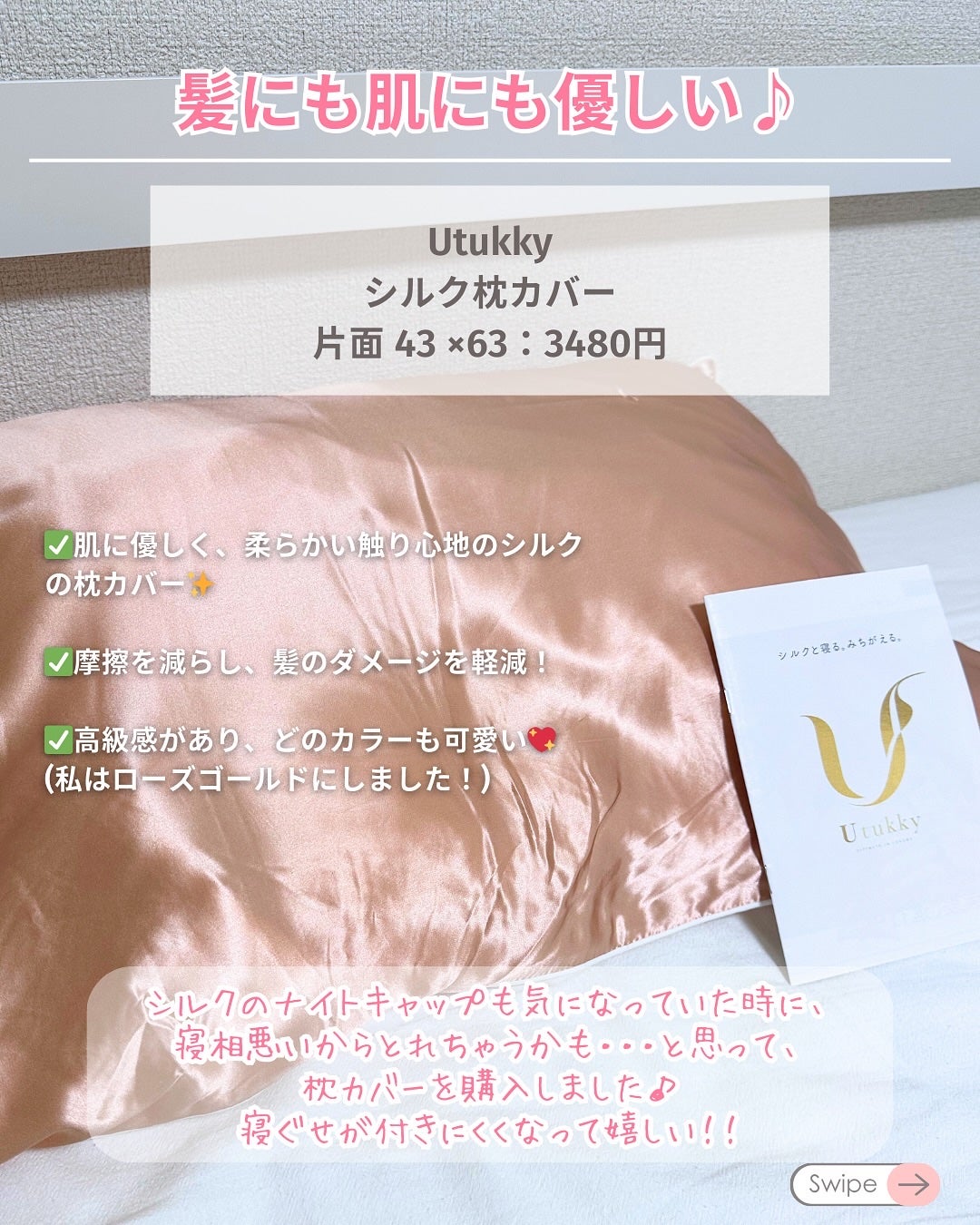 シルク枕カバー/Utukky/ヘアケアグッズを使ったクチコミ(6枚目)