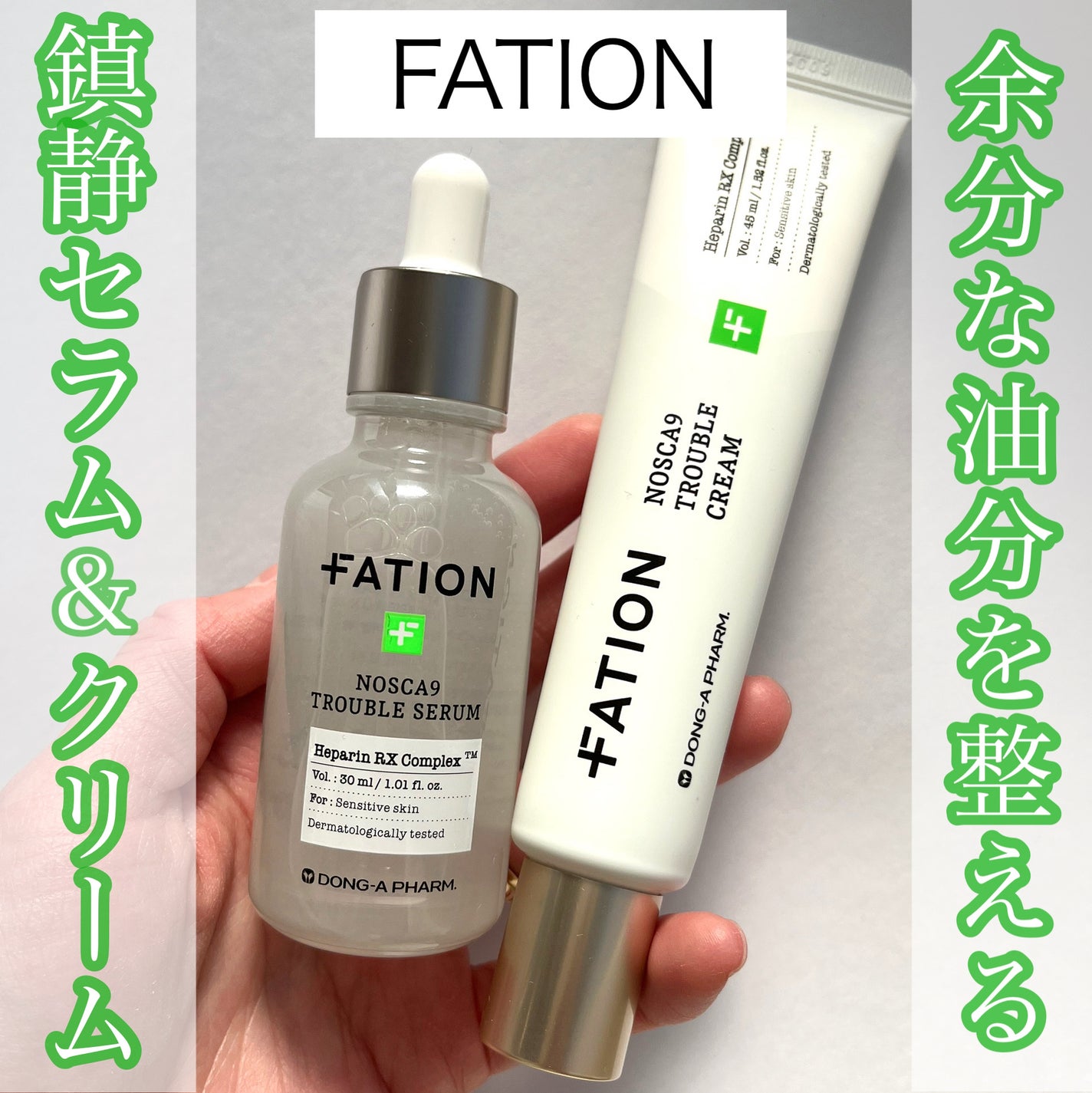 ノスカナイン トラブル セラム/FATION/美容液を使ったクチコミ(1枚目)