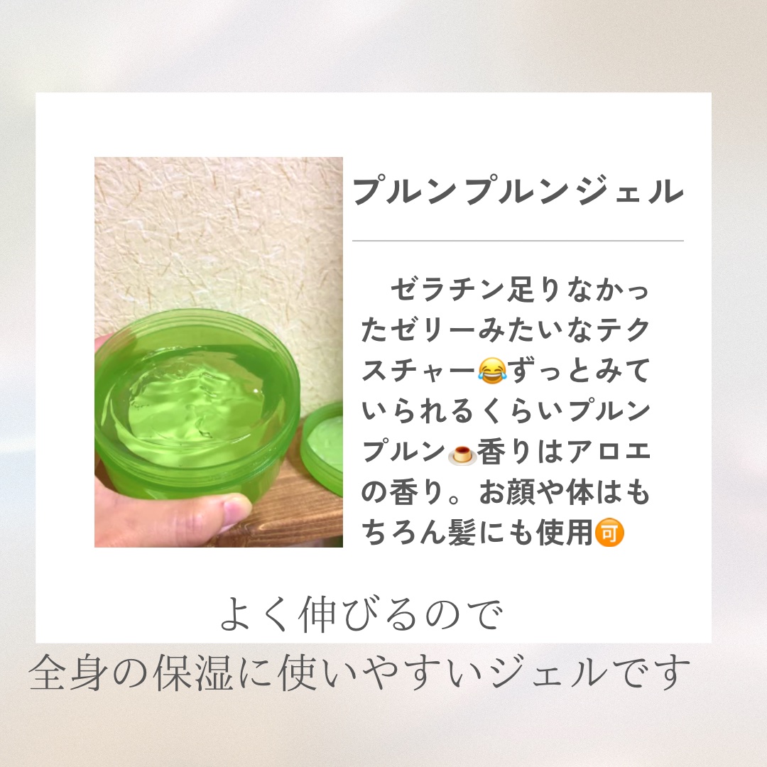 マイルド＆モイスチャーアロエジェル/ネイチャーリパブリック/ボディローションを使ったクチコミ（2枚目）