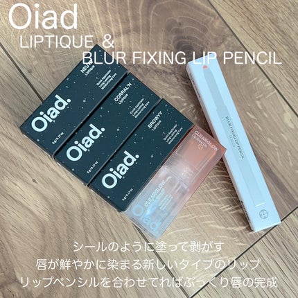 リップティーク 000 ニューテ/oiad/口紅を使ったクチコミ(2枚目)