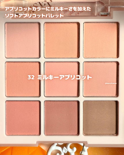 シャドウパレット/dasique/アイシャドウパレットを使ったクチコミ(3枚目)
