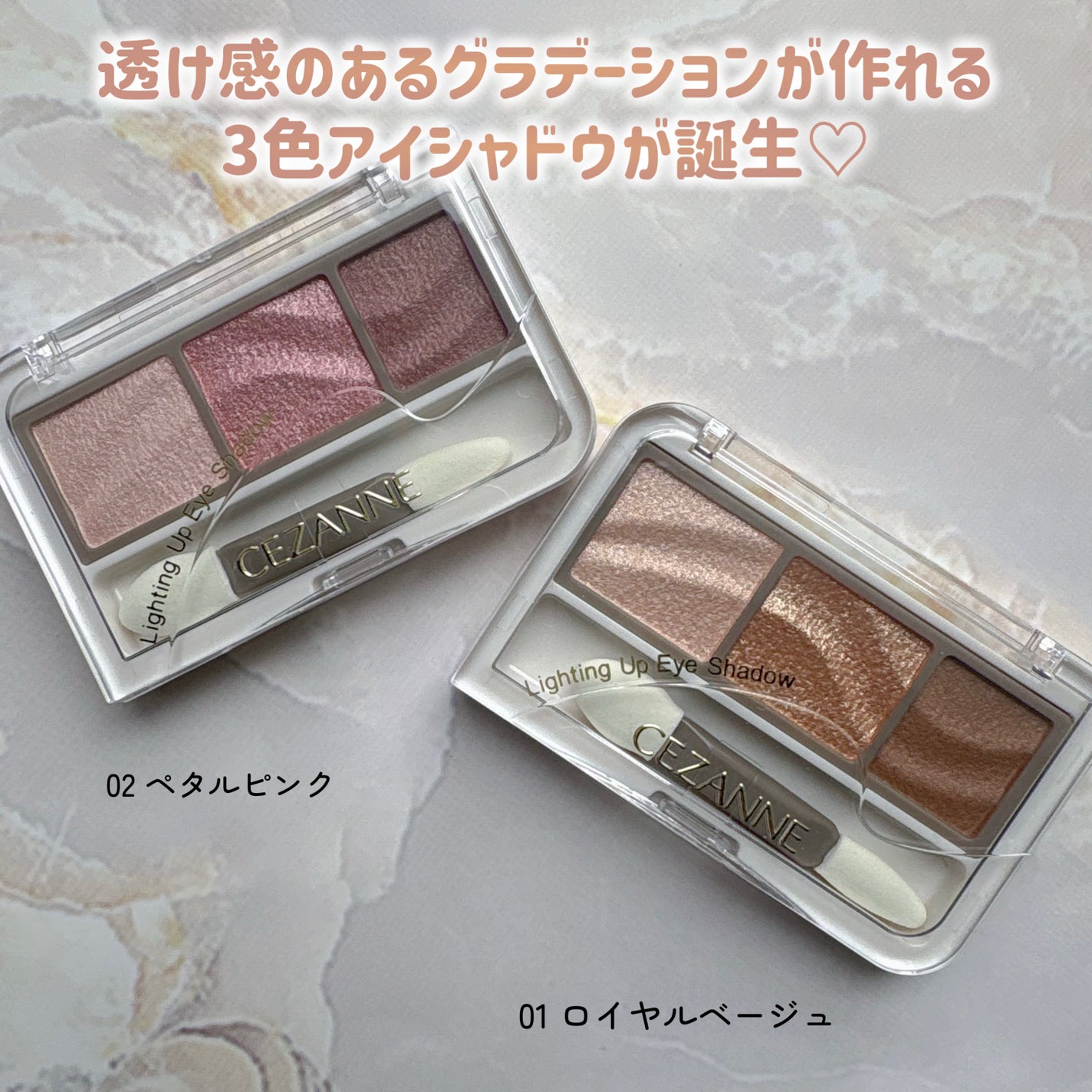 ライティングアップアイシャドウ/CEZANNE/アイシャドウを使ったクチコミ(2枚目)