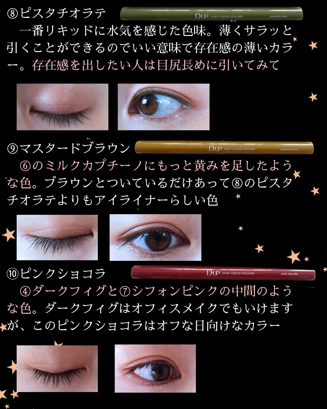 シルキーリキッドアイライナーWP/D-UP/リキッドアイライナーを使ったクチコミ(5枚目)