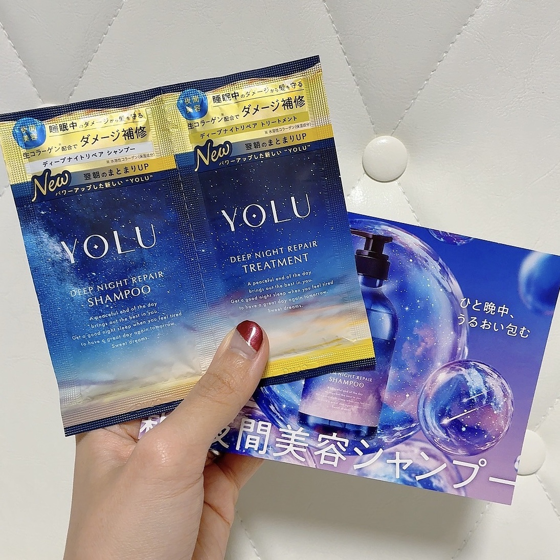 ディープナイトリペアシャンプー／トリートメント/YOLU/市販シャンプーを使ったクチコミ（1枚目）