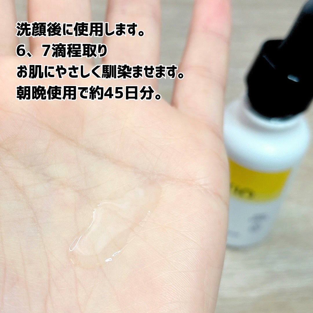 VC ホワイトピールセラム/SKIO/ブースター・導入液を使ったクチコミ(5枚目)