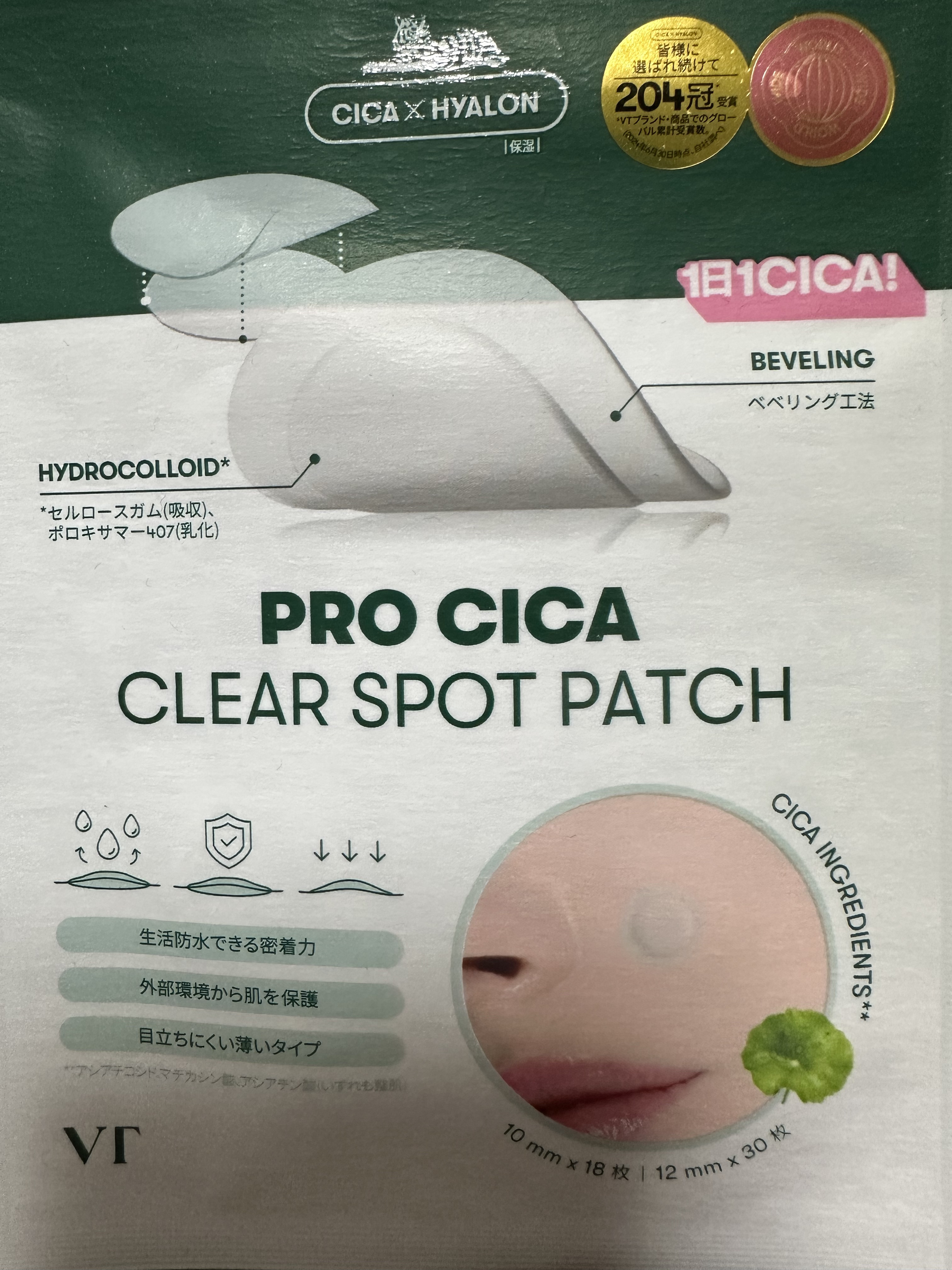 プロCICA クリアスポットパッチ/VT/その他スキンケアを使ったクチコミ（1枚目）