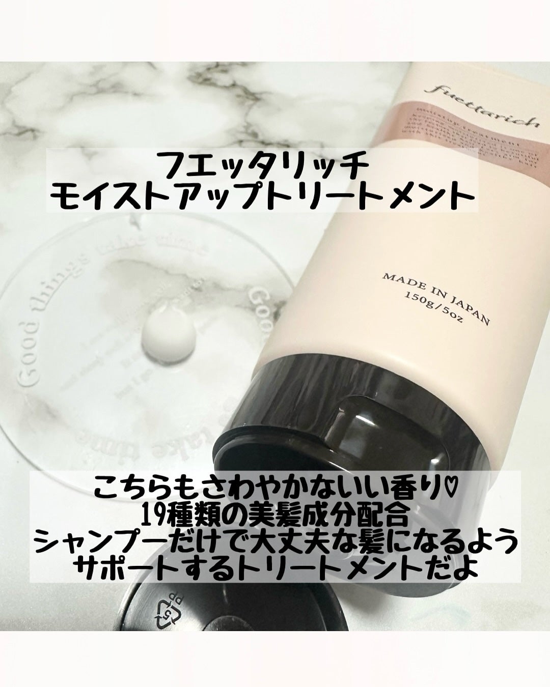 モイストアップ ジェル シャンプー/トリートメント/fuettarich (フエッタリッチ)/サロンシャンプーを使ったクチコミ(3枚目)