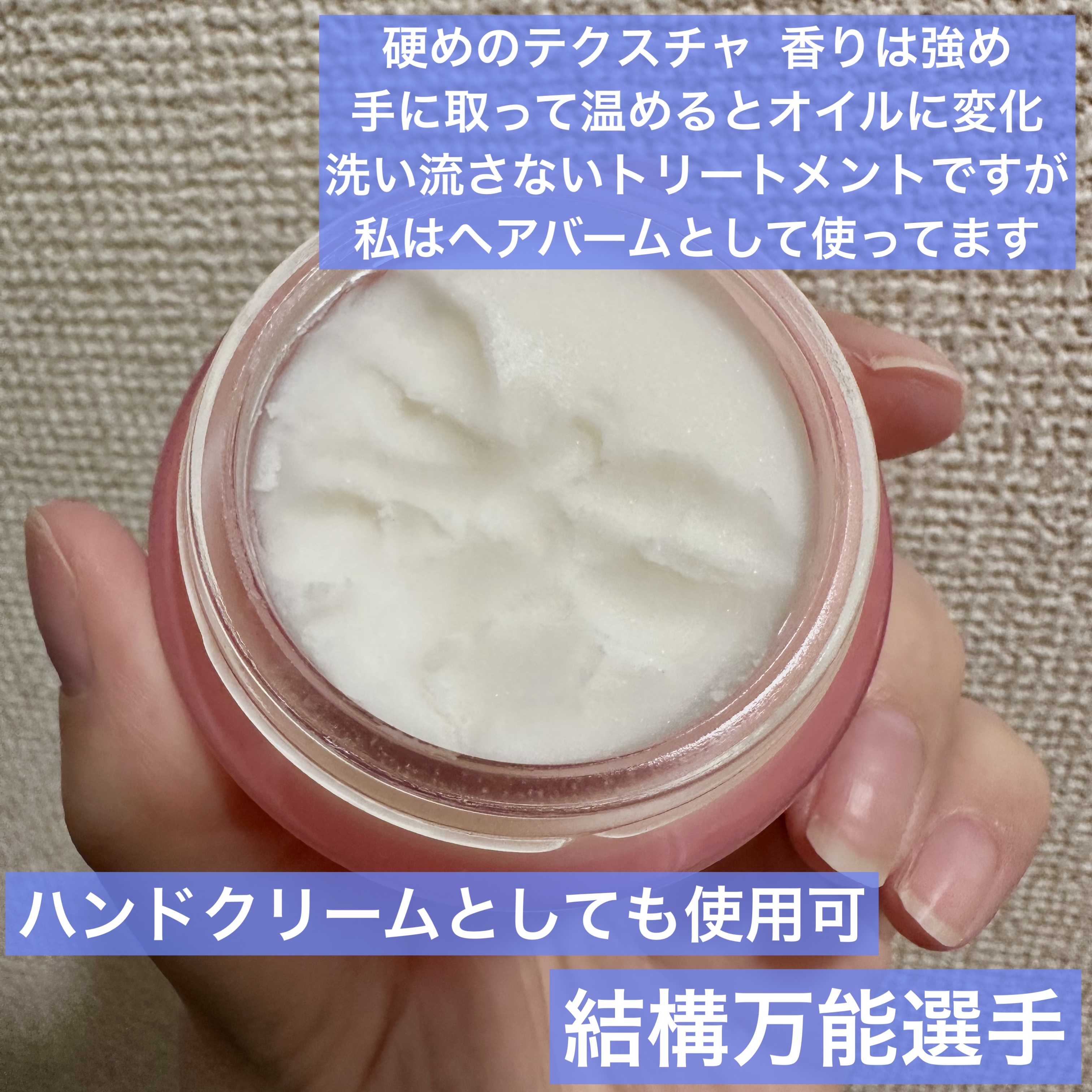 ジェミールフラン メルティバター バーム/ジェミールフラン/ヘアバームを使ったクチコミ（2枚目）