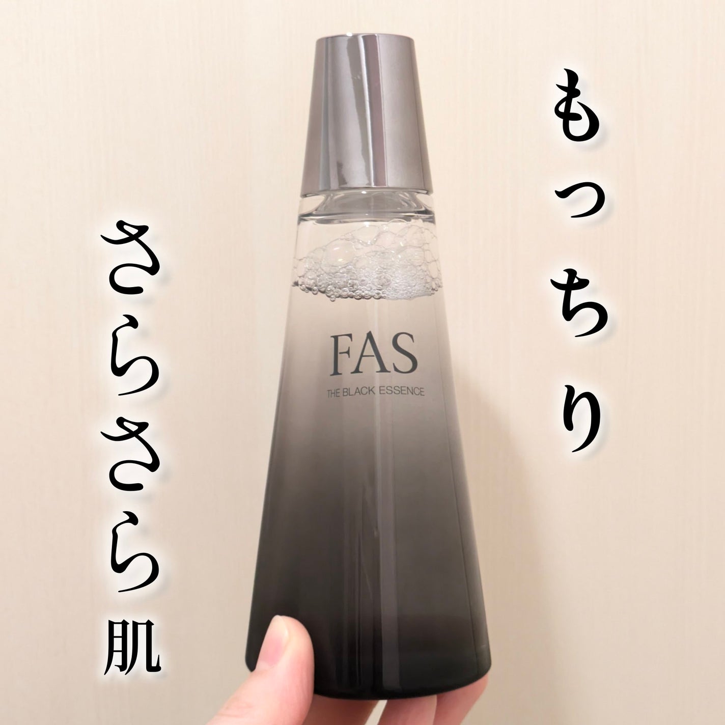 ザ ブラック エッセンス/FAS/化粧水を使ったクチコミ(1枚目)