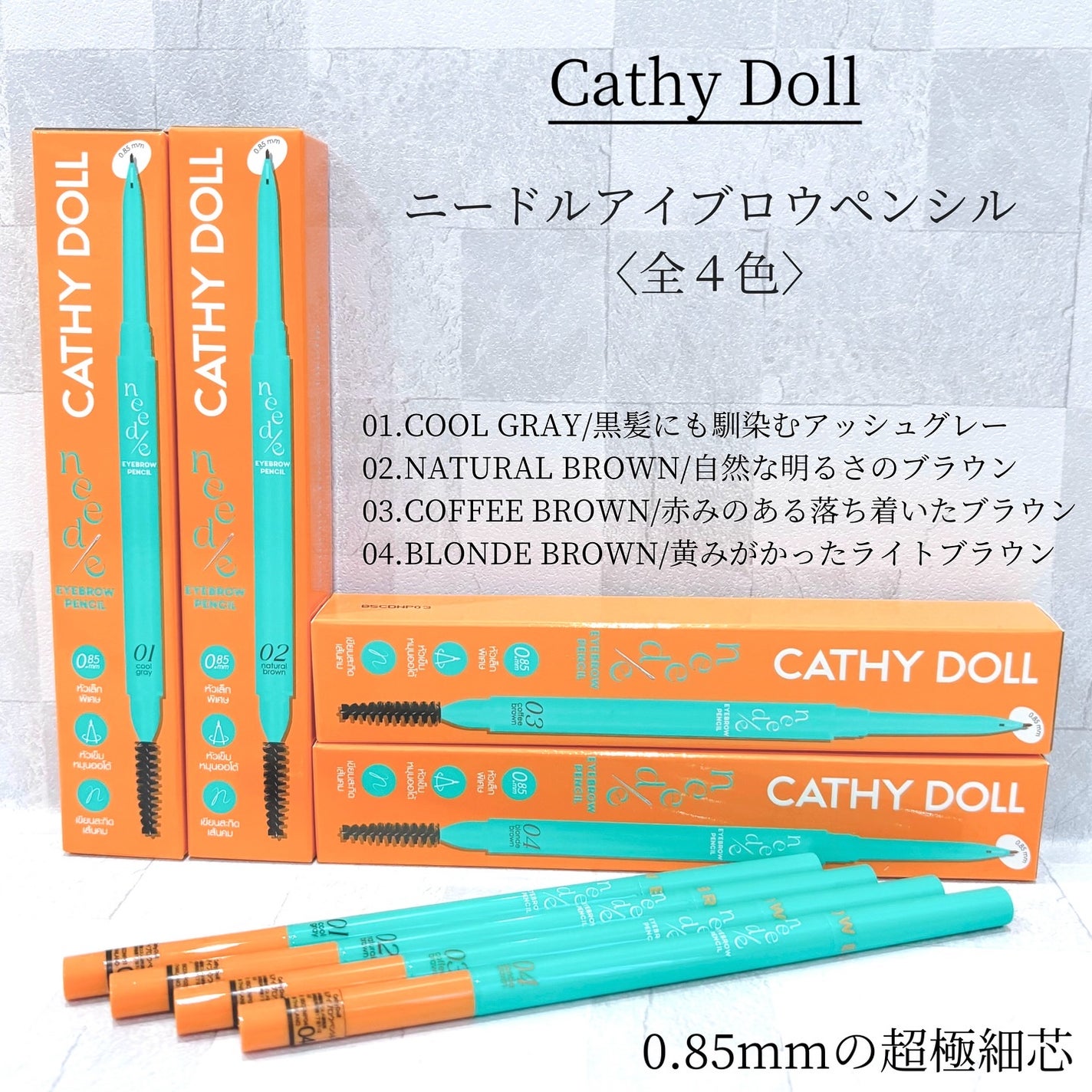 ニードルアイブロウペンシル/CathyDoll/アイブロウペンシルを使ったクチコミ(1枚目)