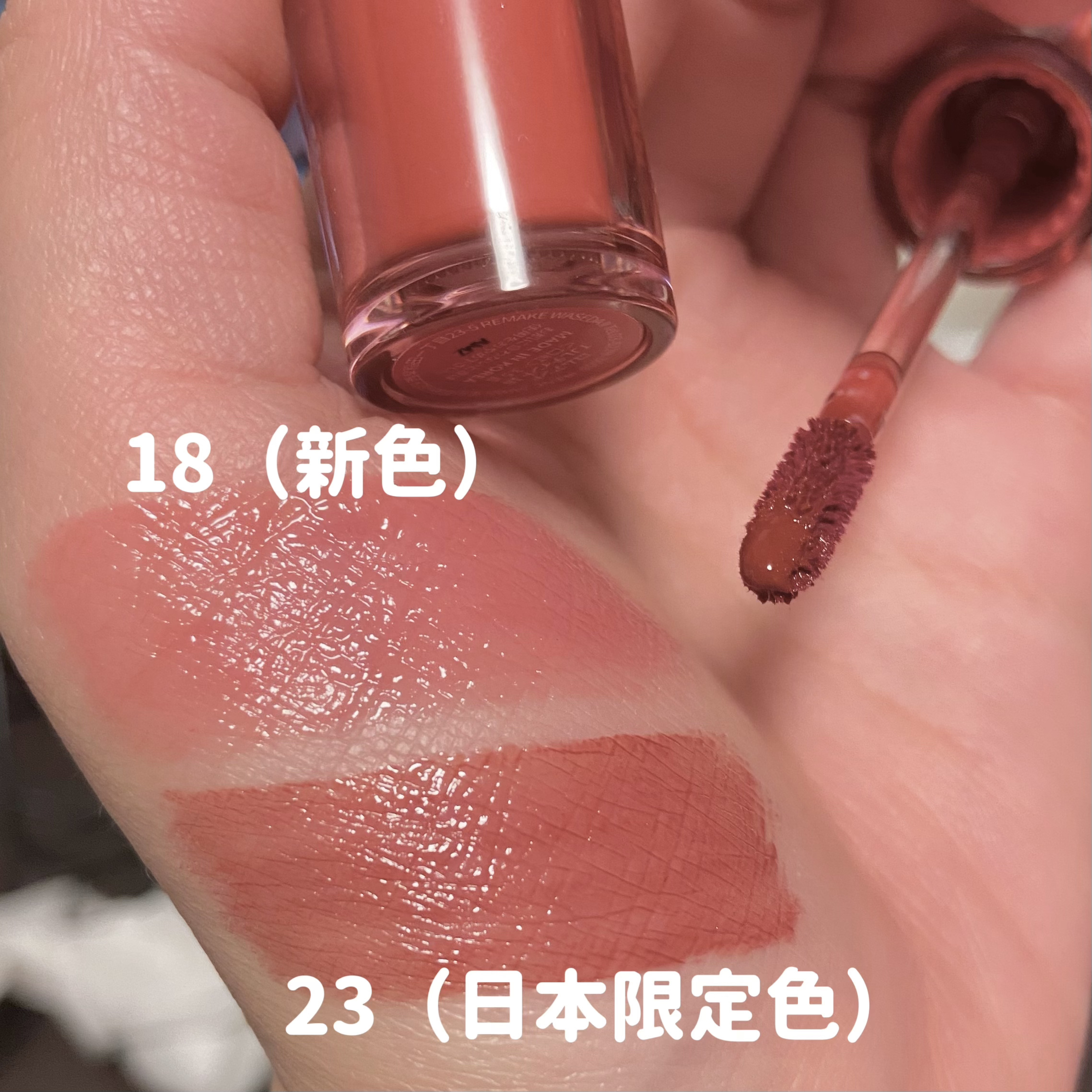 ザ ジューシーラスティングティント 18 ジュジュブジャム(日本限定)/rom&nd/リップティントを使ったクチコミ（3枚目）