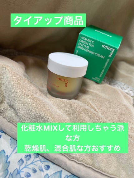 豆腐メンタルこむぎ on LIPS 「#イニスフリー#タイアップ商品#提供混合肌<乾燥肌な私です。M..」(4枚目)