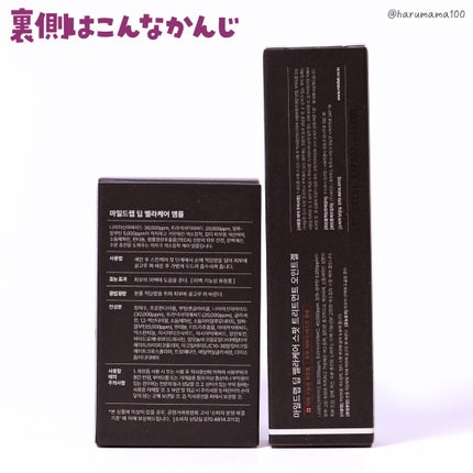 ディープ メラケア 美容液/Mildlab/美容液を使ったクチコミ(6枚目)