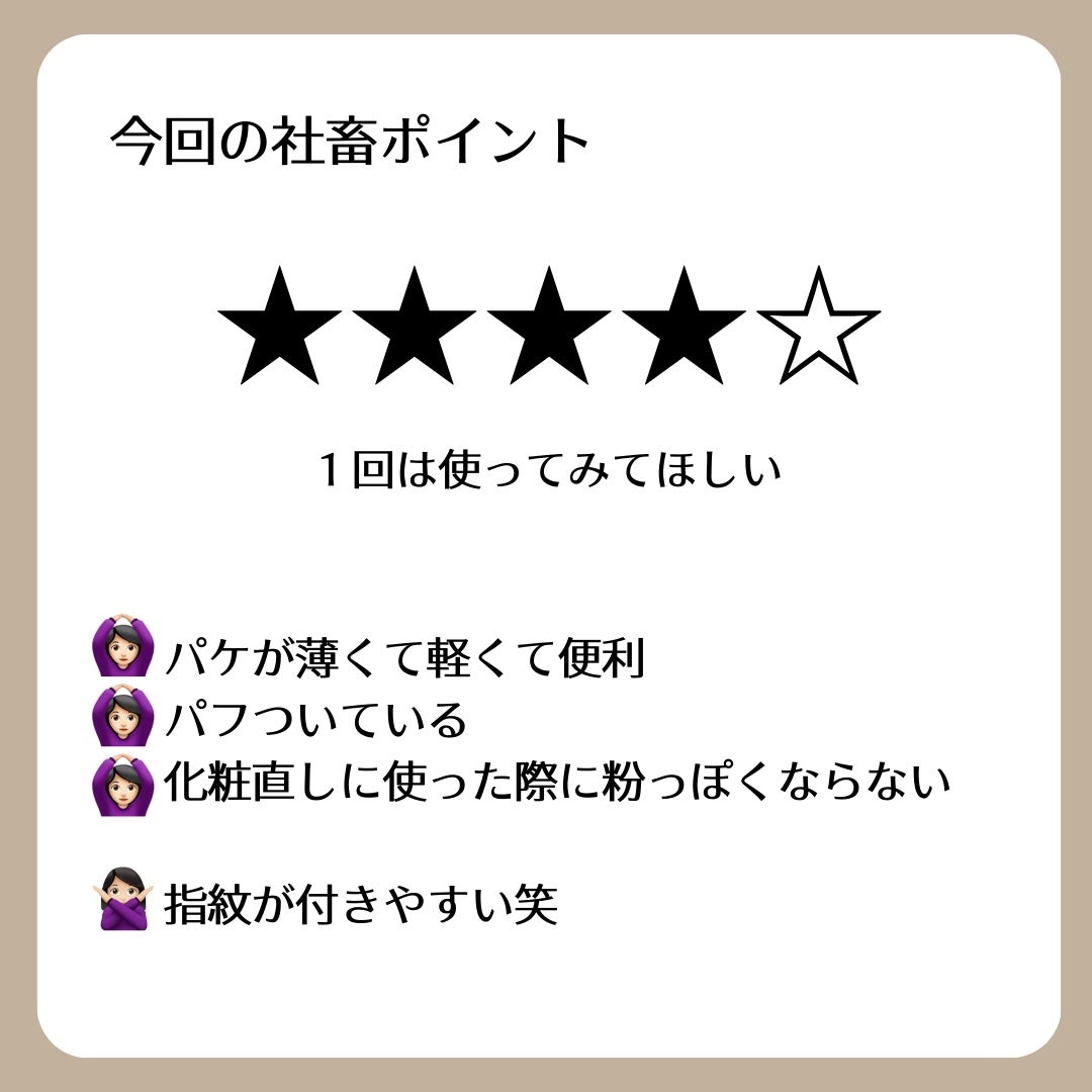 カネボウ クリスタライズドフィックスパウダー/KANEBO/プレストパウダーを使ったクチコミ(4枚目)