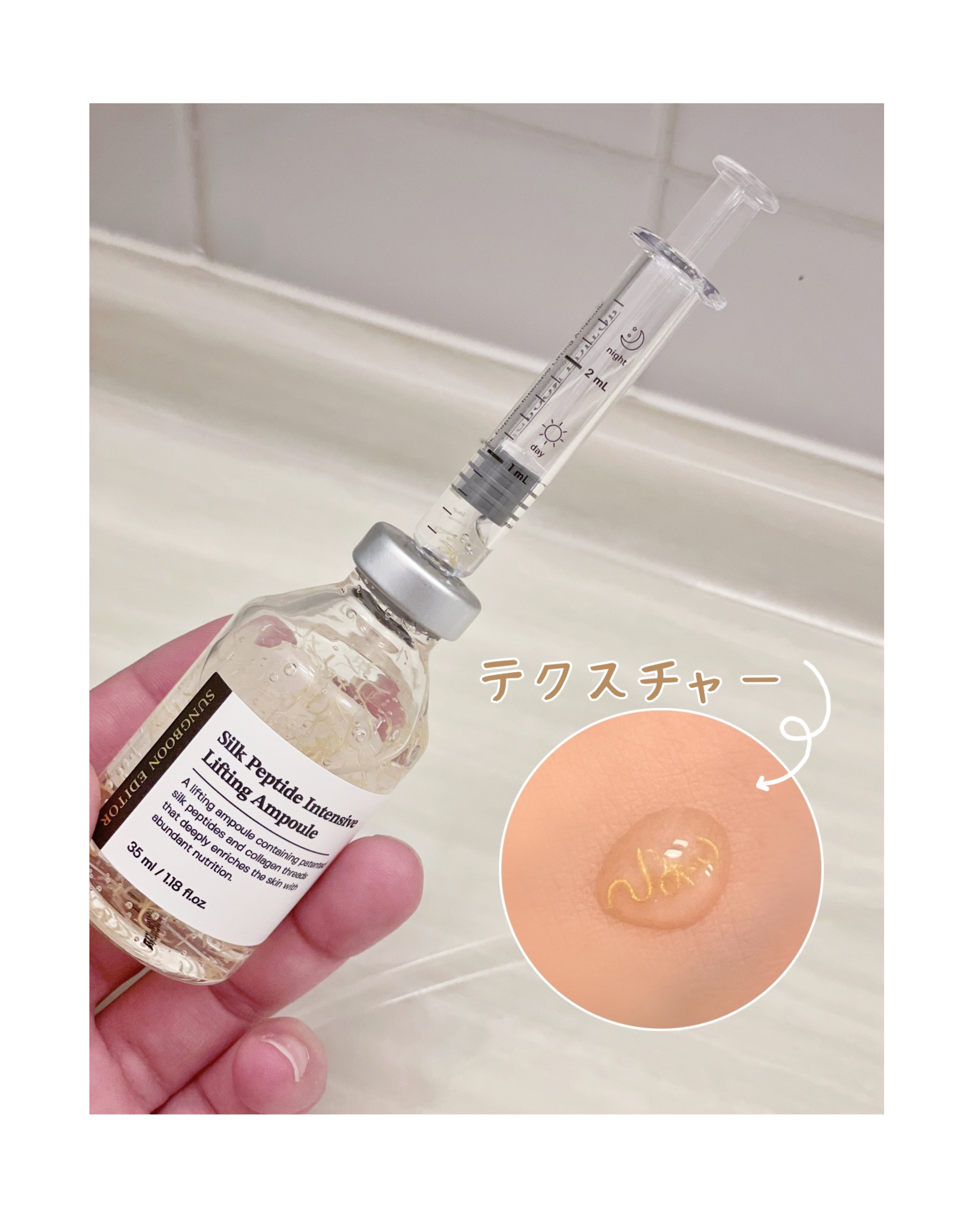 シルクペプチドインテンシブリフティングアンプル/SUNGBOON EDITOR（成分エディター）/美容液を使ったクチコミ（2枚目）