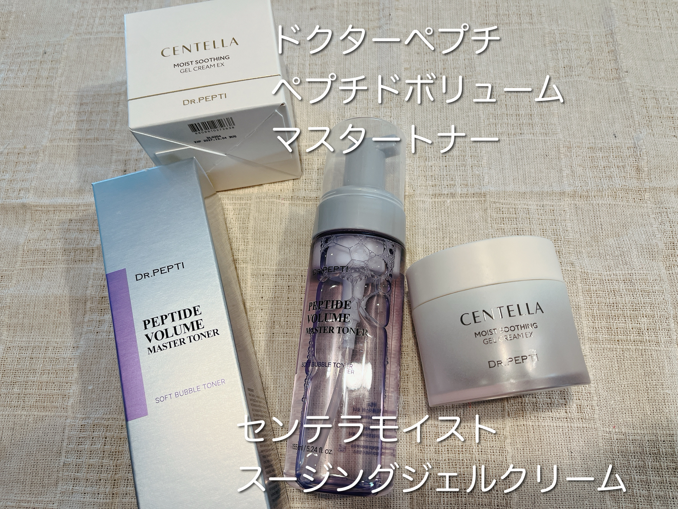 ペプチドボリュームマスタートナー/DR.PEPTI/ブースター・導入液を使ったクチコミ（1枚目）