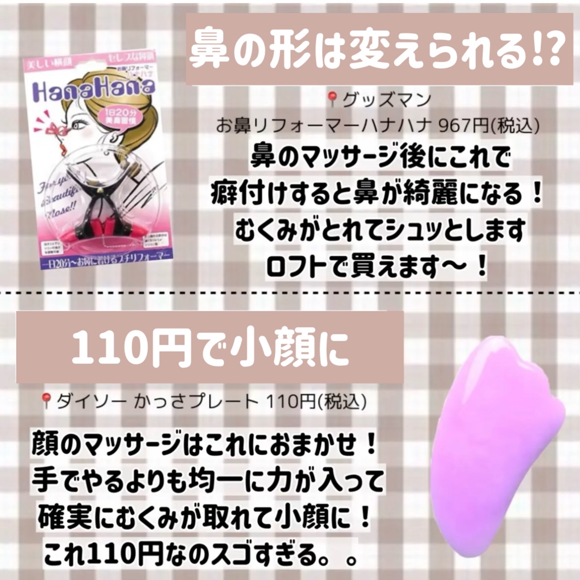 かっさプレート/DAISO/かっさプレートを使ったクチコミ（3枚目）