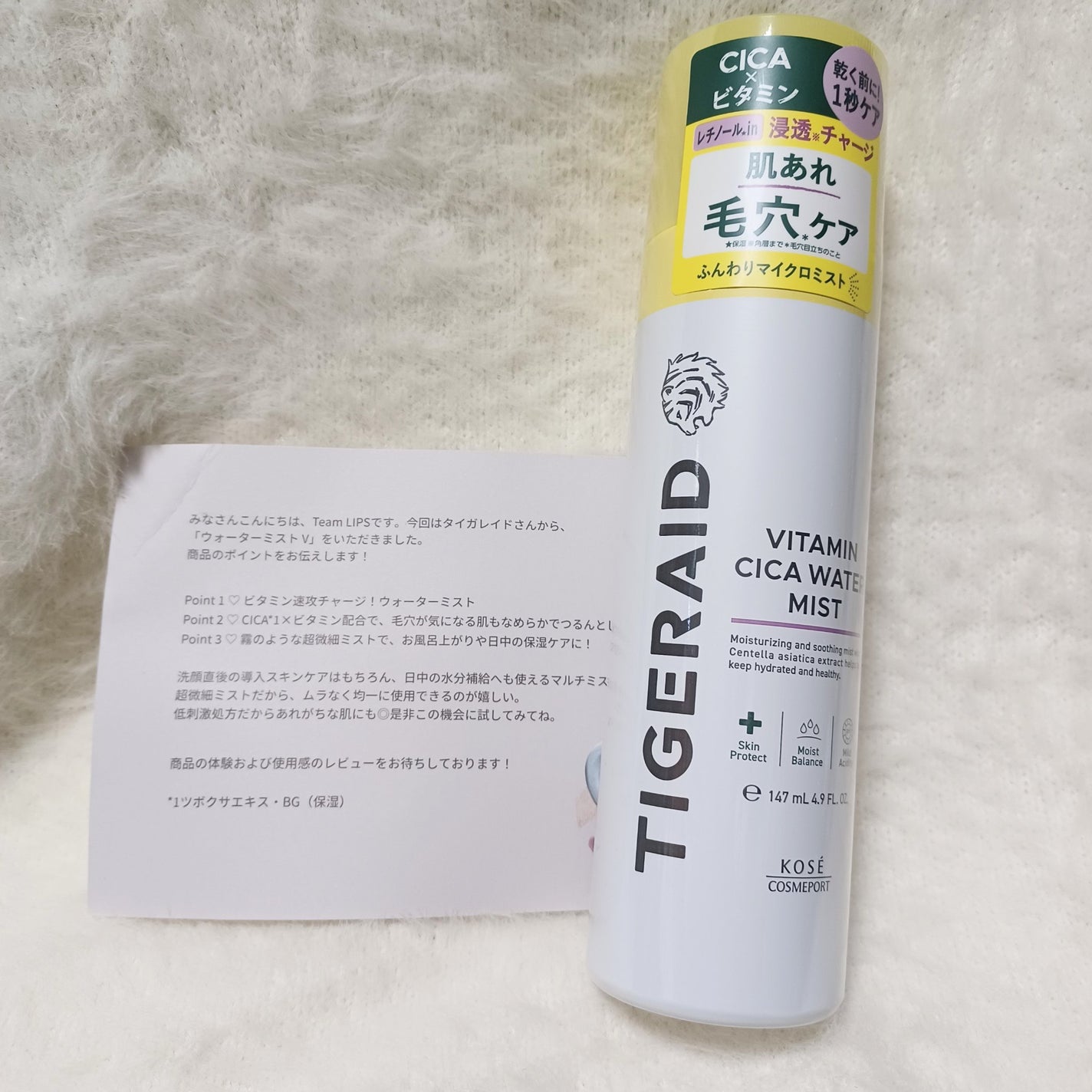 タイガレイド ウォーターミスト Ⅴ/タイガレイド/ミスト状化粧水を使ったクチコミ(1枚目)