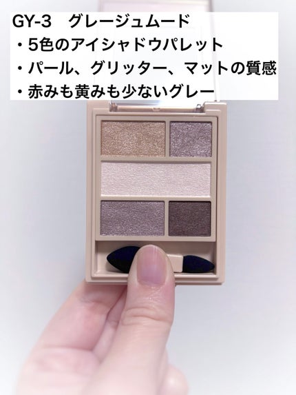 ダブル ムード アイズ/Visée/アイシャドウパレットを使ったクチコミ(2枚目)