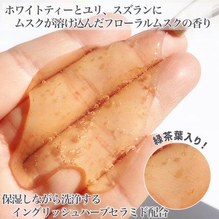 パフュームボディウォッシュ リリームスクホワイトティー/TEABLESS/ボディソープを使ったクチコミ(3枚目)