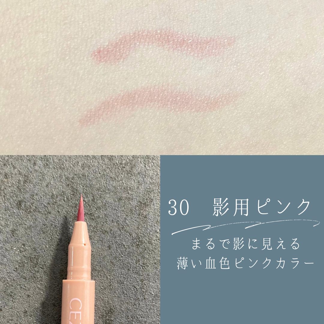 描くふたえアイライナー/CEZANNE/リキッドアイライナーを使ったクチコミ（3枚目）