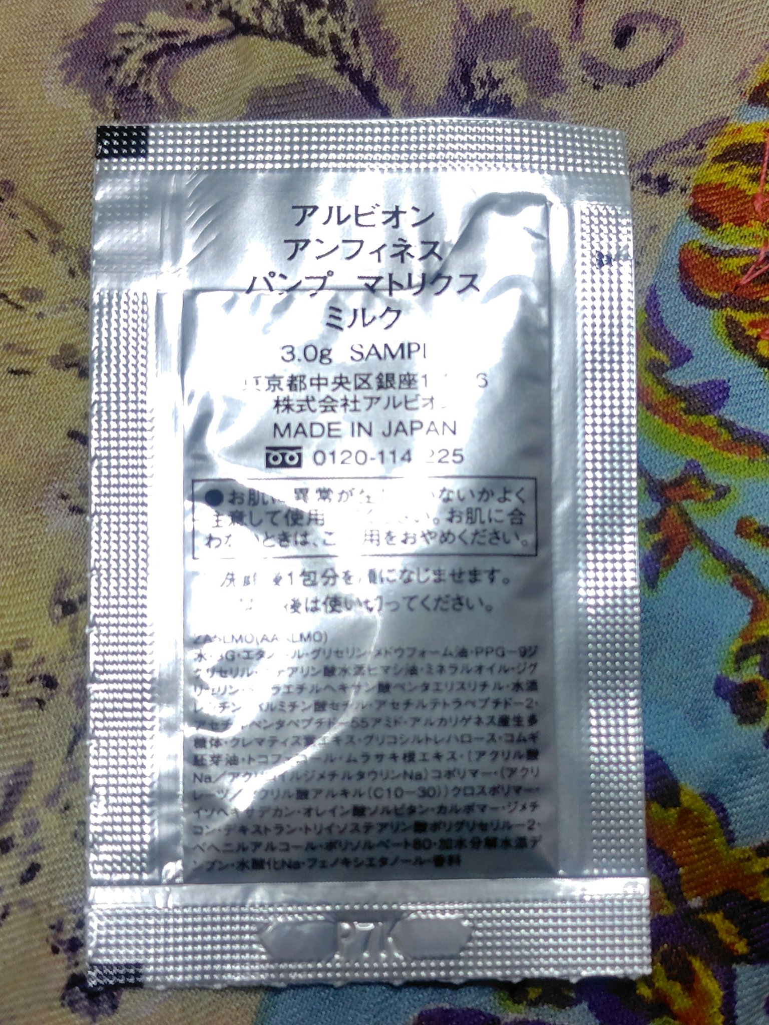 アンフィネス ダーマ パンプ ミルク/ALBION/乳液を使ったクチコミ（2枚目）