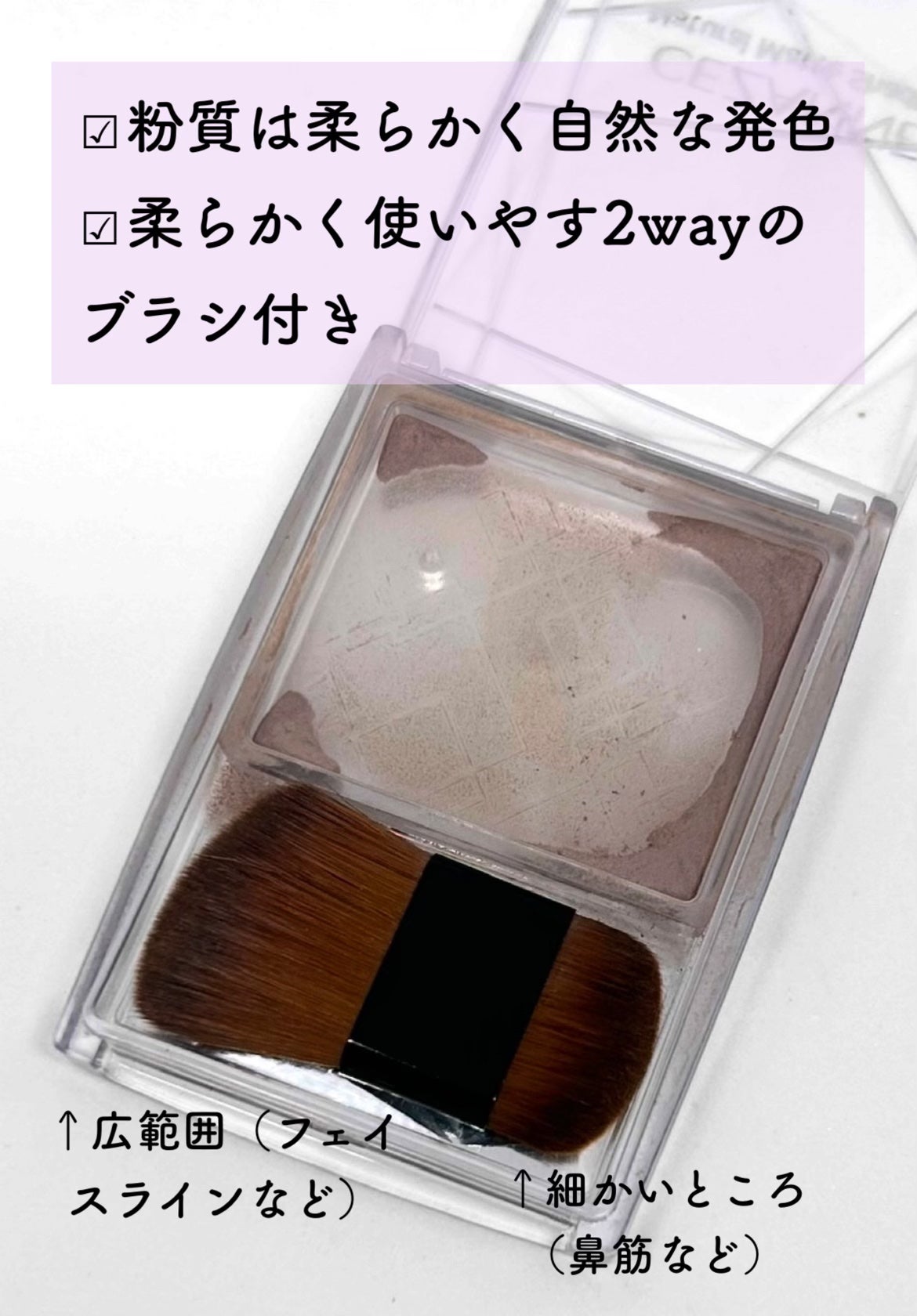 ナチュラルマットシェーディング/CEZANNE/シェーディングを使ったクチコミ(2枚目)