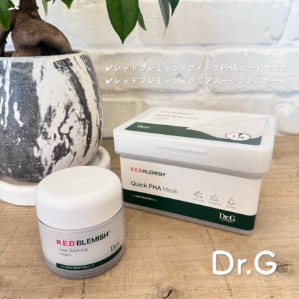 レッドブレミッシュ クリアスージングクリーム/Dr.G/フェイスクリームを使ったクチコミ(1枚目)