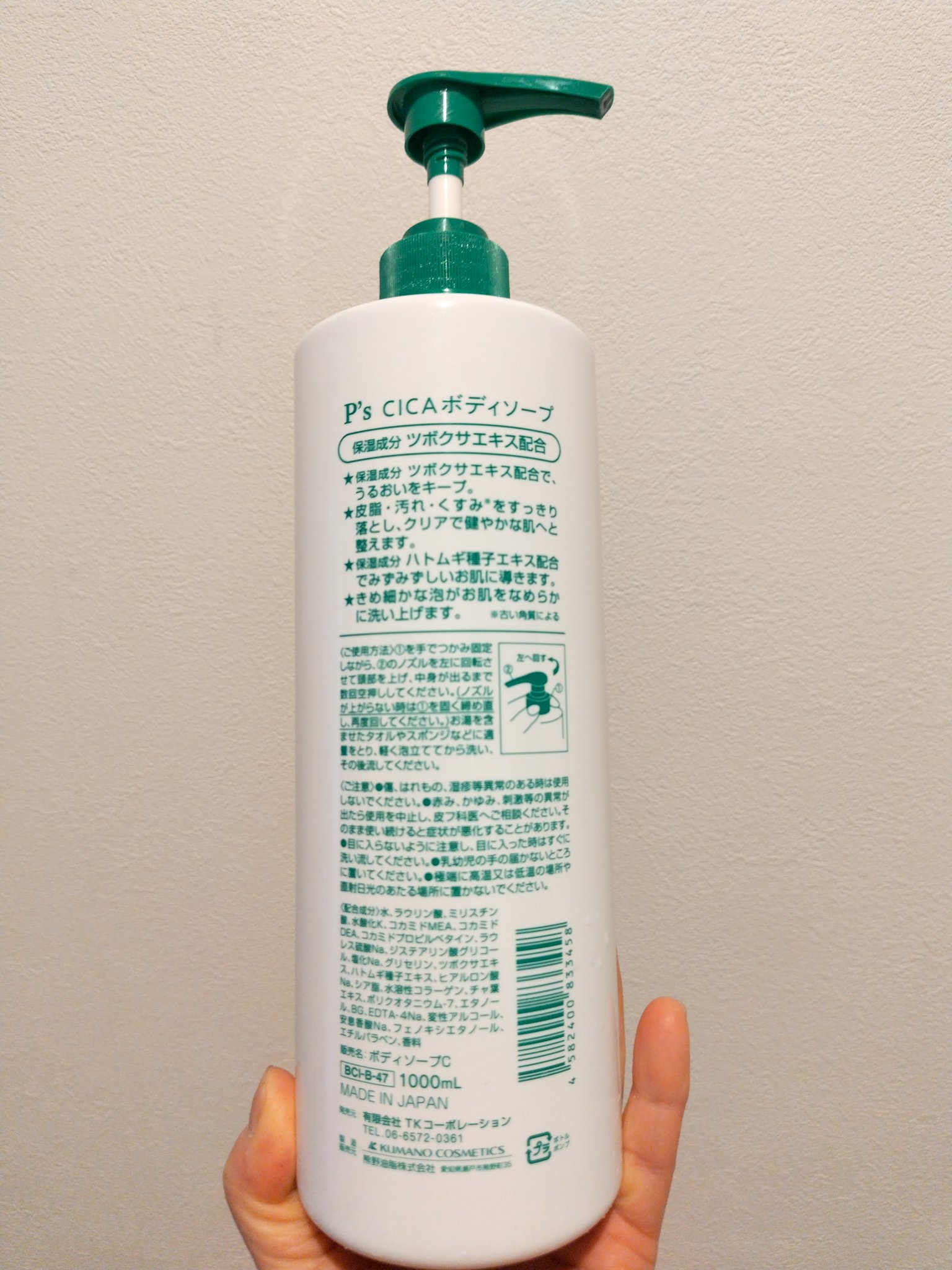 CICAボディソープ/P’s/ボディソープを使ったクチコミ（2枚目）