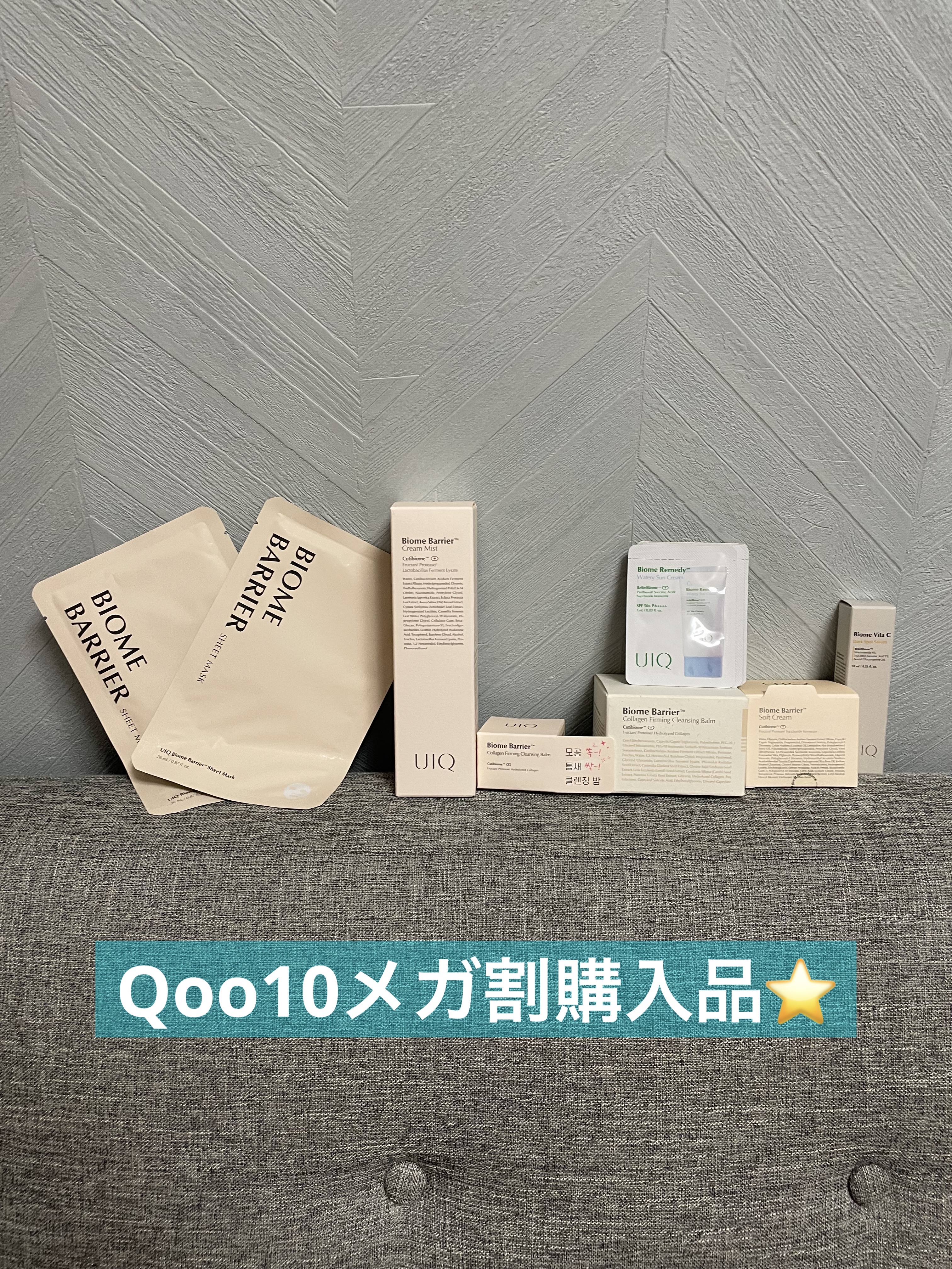 バイオームバリア クリームミスト/UIQ/ミスト状化粧水を使ったクチコミ（1枚目）