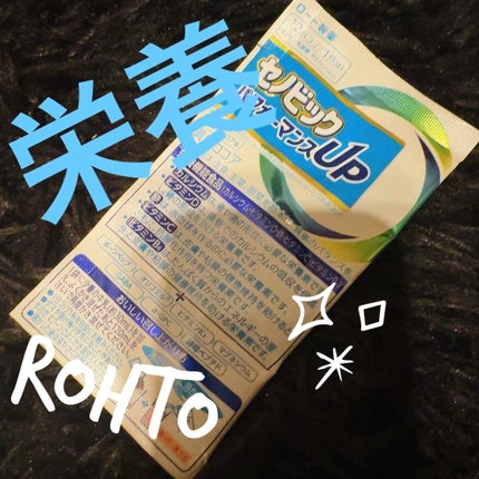 セノビック ミルクココア味/ロート製薬/ドリンクを使ったクチコミ(1枚目)