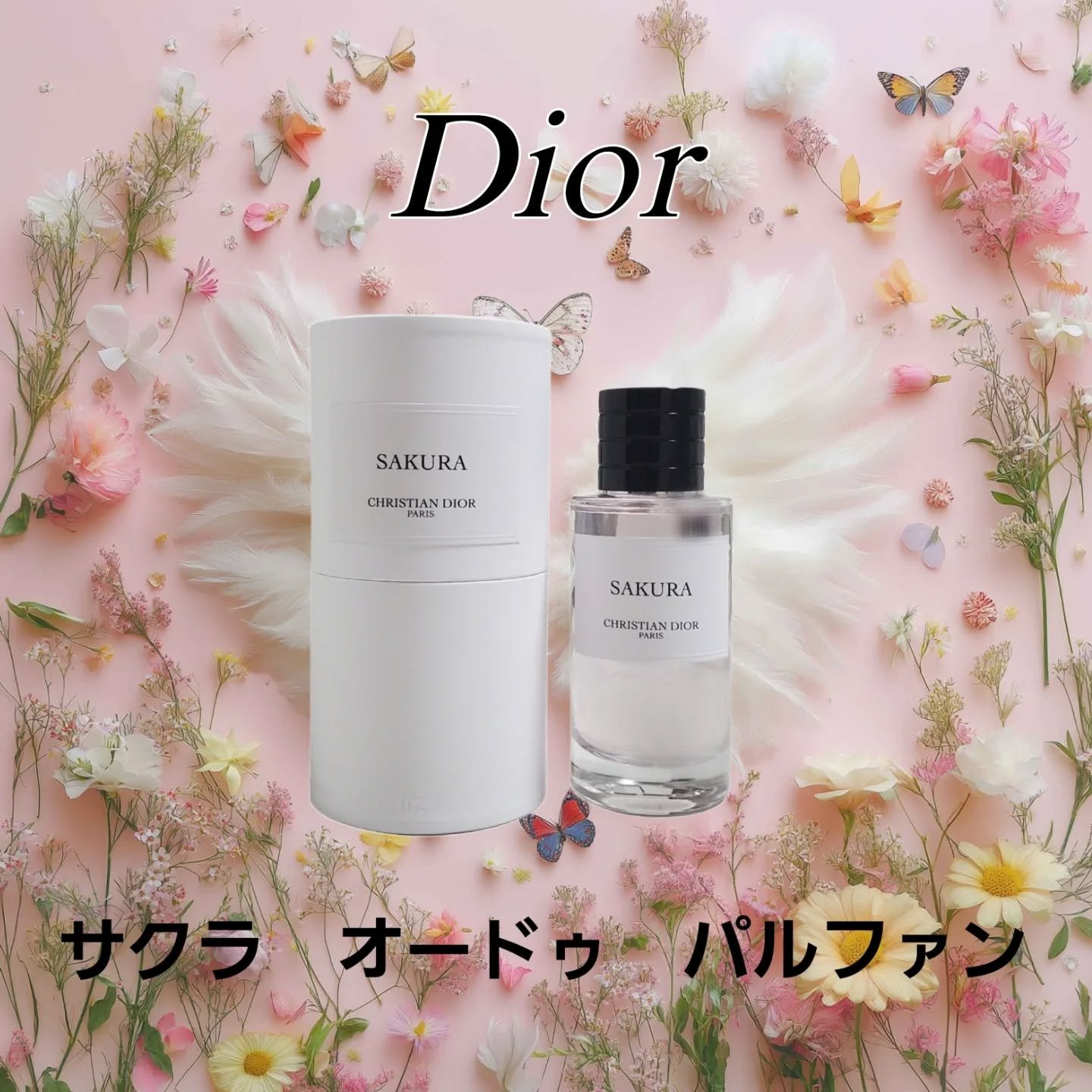 試してみた】Dior ラ コレクシオン プリヴェ クリスチャン