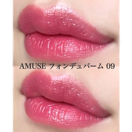 フォンデュバーム/AMUSE/口紅を使ったクチコミ(3枚目)