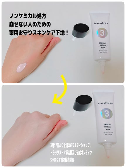 を使ったクチコミ(2枚目)