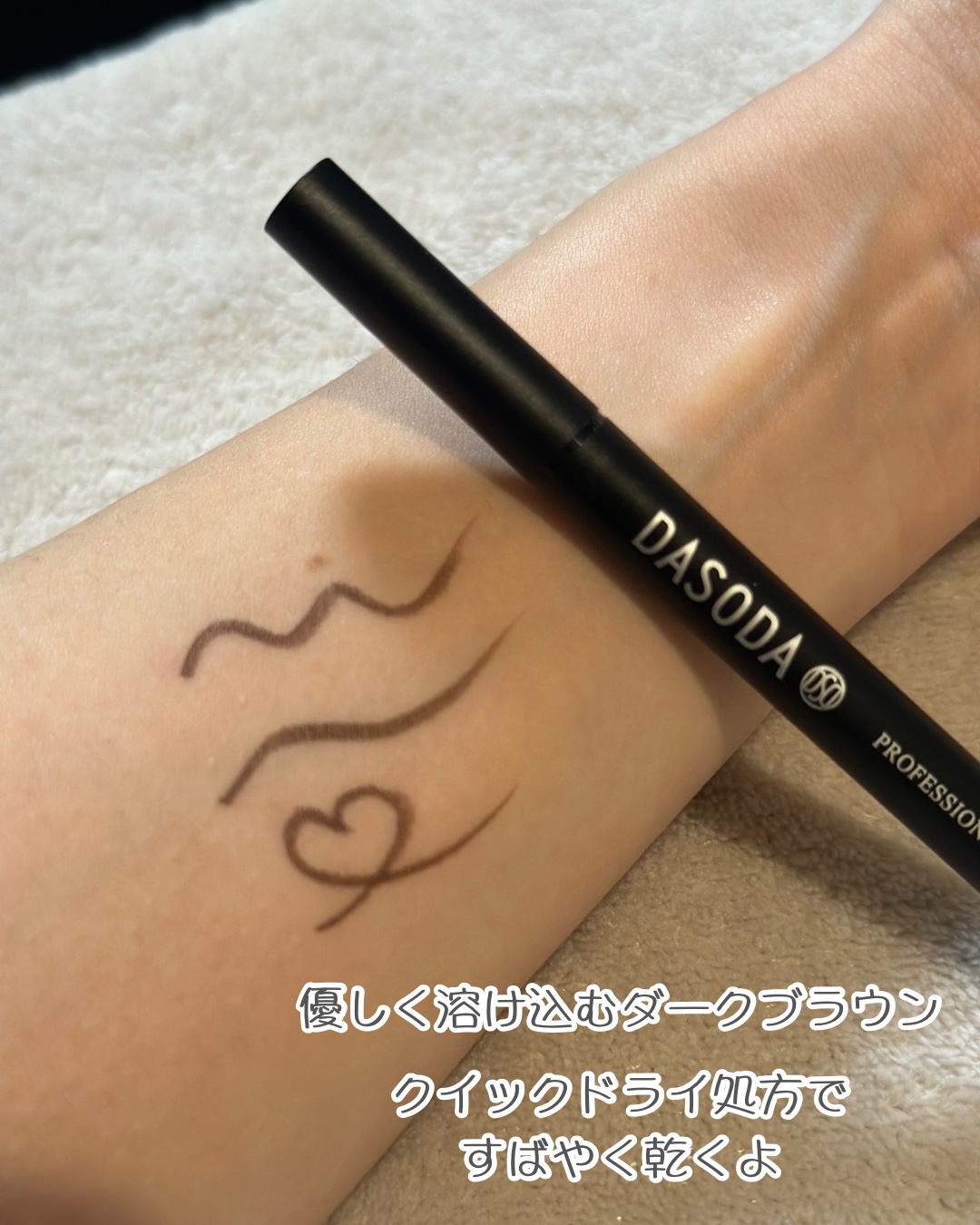 ダソダ プロフェッショナル リキッドアイライナー 010/DASODA/リキッドアイライナーを使ったクチコミ（2枚目）