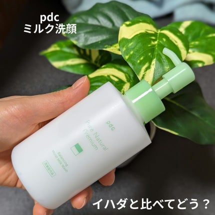 ピュア ナチュラル プレミアム バランシング しっとりミルク洗顔料/pdc/その他洗顔料を使ったクチコミ(1枚目)
