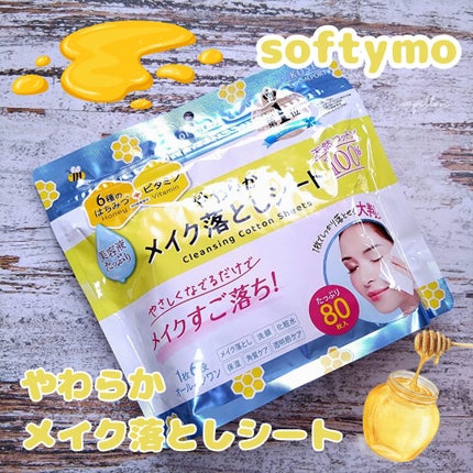 ソフティモ クレンジングコットンシート/ソフティモ/クレンジングシートを使ったクチコミ(1枚目)