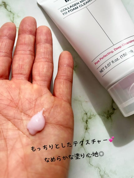 コラーゲンパック洗顔フォーム/Biodance/洗顔フォームを使ったクチコミ(4枚目)