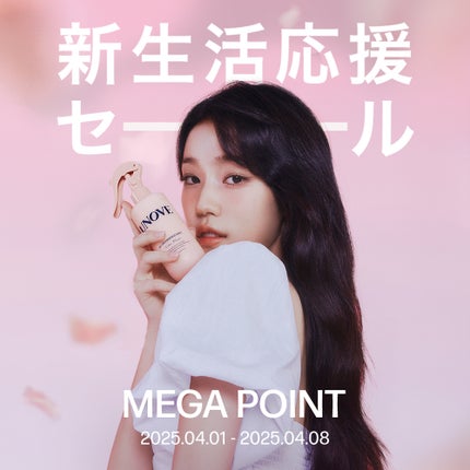 アノブ ウォーターエッセンスミスト/UNOVE/プレスタイリング・寝ぐせ直しを使ったクチコミ(1枚目)