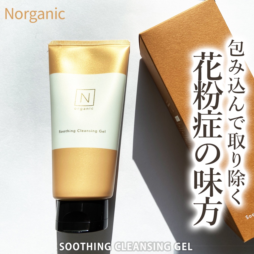 N organic Basic スージング クレンジングジェル/Ｎ organic/クレンジングジェルを使ったクチコミ（1枚目）