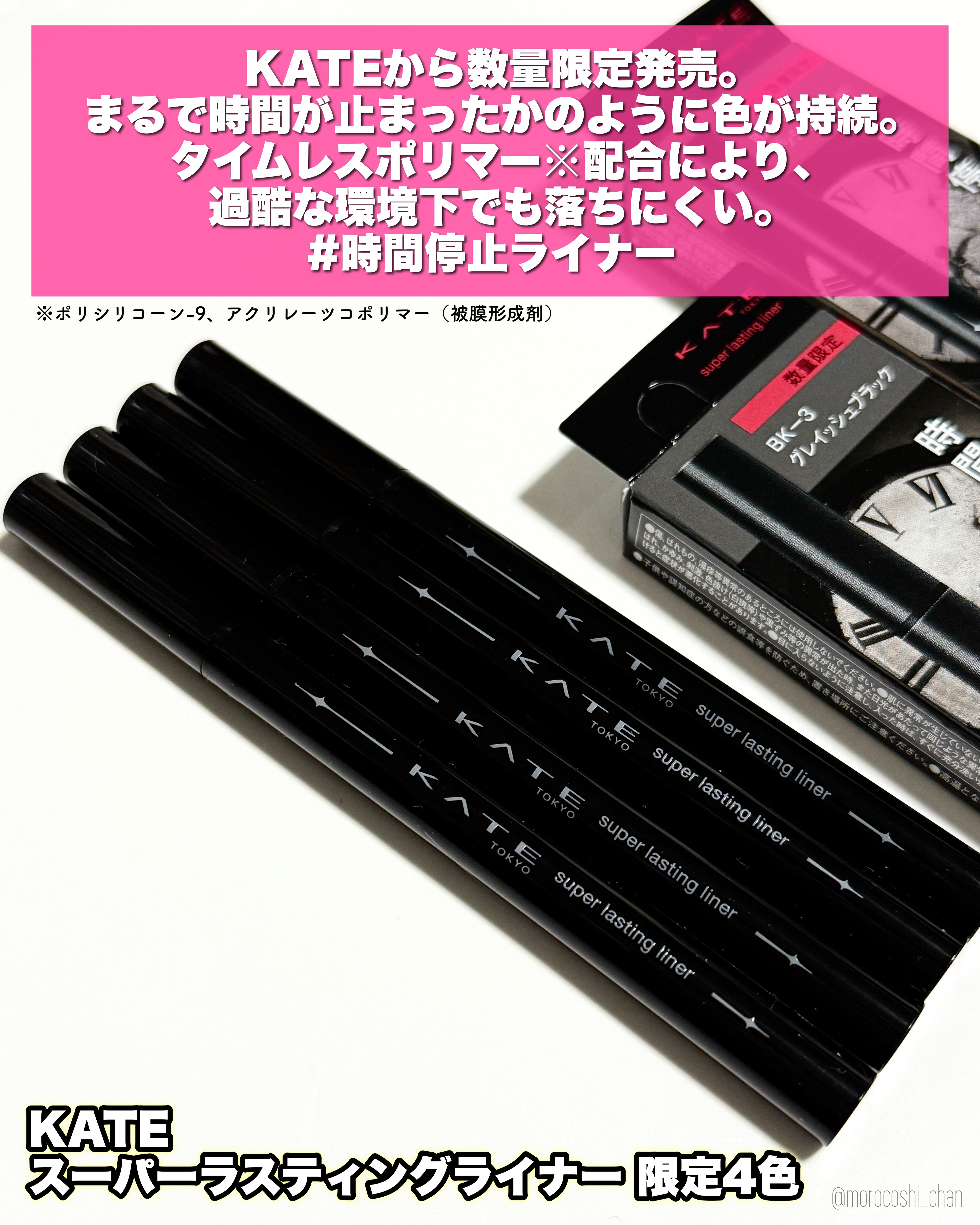 ケイト スーパーラスティングライナー/KATE/リキッドアイライナーを使ったクチコミ（2枚目）