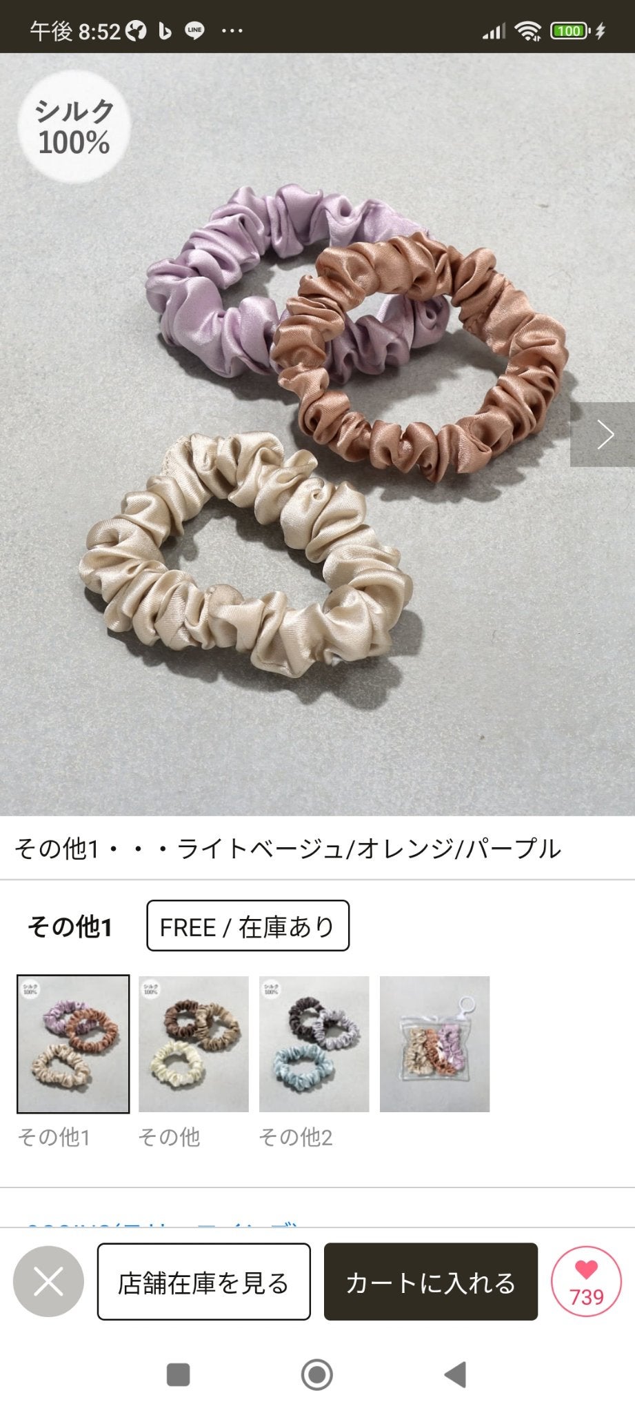 《シルク100%》シルクポニー3個セット/3COINS/ヘアアクセサリーを使ったクチコミ(5枚目)