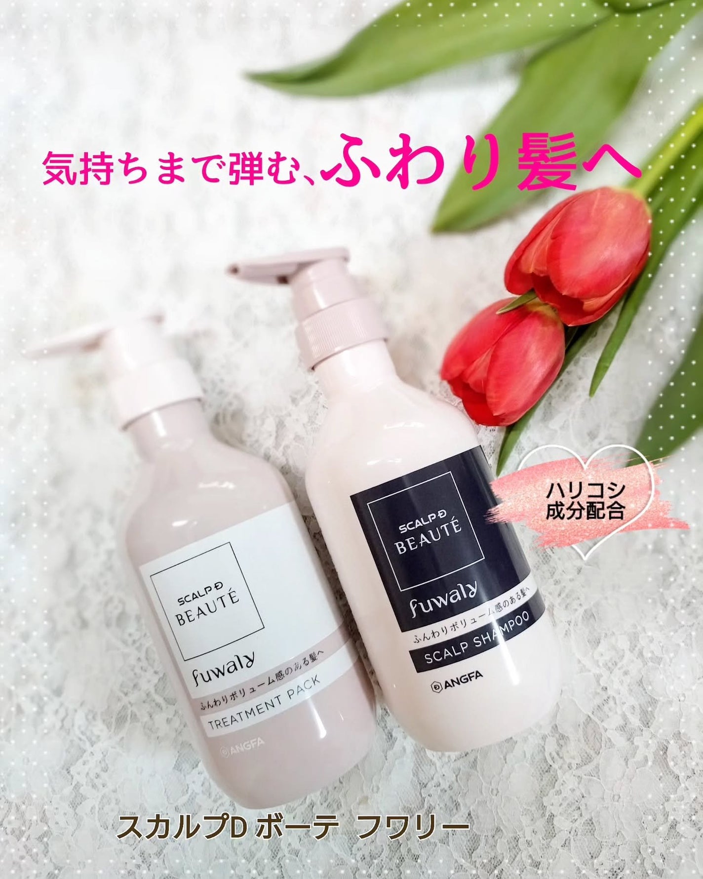 スカルプD ボーテ フワリー スカルプシャンプー/トリートメントパック/アンファー(スカルプD)/市販シャンプーを使ったクチコミ(1枚目)