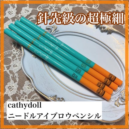 ニードルアイブロウペンシル/CathyDoll/アイブロウペンシルを使ったクチコミ(1枚目)