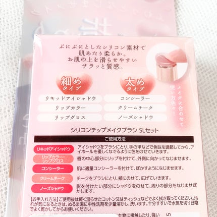 シリコンチップメイクブラシ/SHOBIDO/メイクブラシを使ったクチコミ(6枚目)
