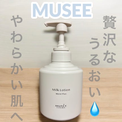 ミルクローション モイストプラス 2本セット ミルクローションモイストプラス 300mL / ミュゼコスメ | LIPS