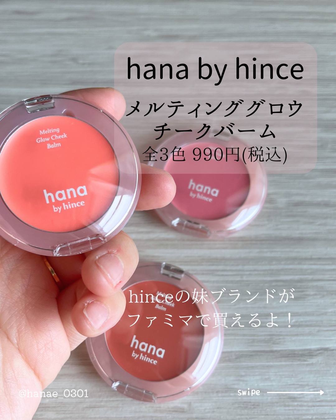 メルティンググロウチークバーム 02 ベリー/hana by hince/ジェル・クリームチークを使ったクチコミ（2枚目）