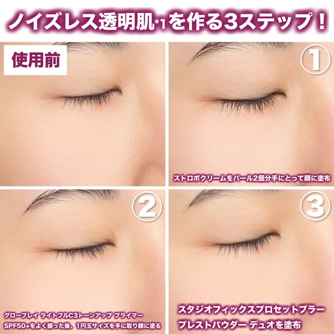 ストロボクリーム/M・A・C/化粧下地を使ったクチコミ(6枚目)