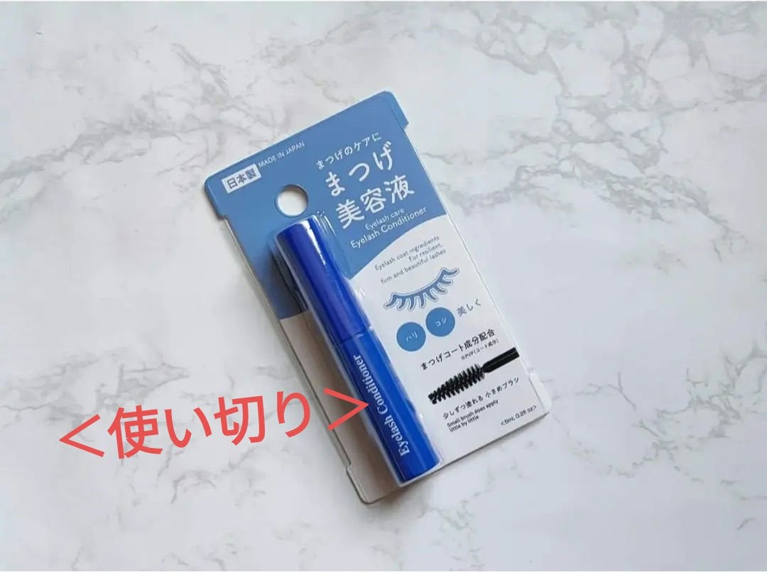 まつ毛美容液DA/DAISO/まつげ美容液を使ったクチコミ(1枚目)