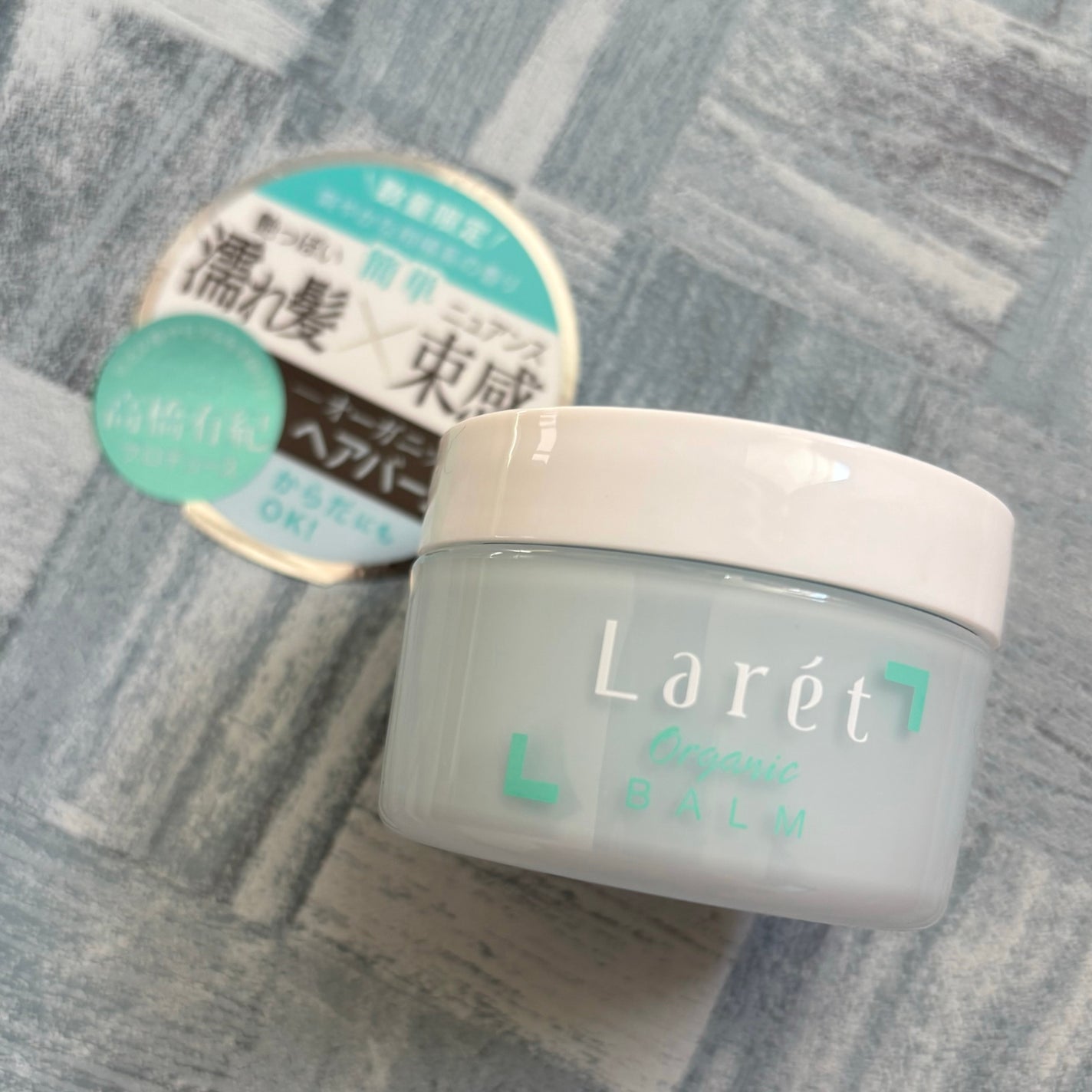 オーガニックバーム スカイハーブの香り /Laret/クレンジングバームを使ったクチコミ(1枚目)